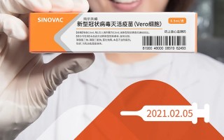 北京科兴中维新冠疫苗最新消息，北京科兴中维新冠疫苗最新消息造假