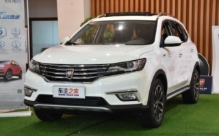 荣威rx5报价，荣威rx5报价及图片