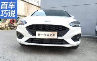 二手福克斯值得买吗，二手福克斯值得买吗1.8