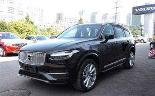 沃尔沃xc90配置及价格，沃尔沃xc90落地价多少